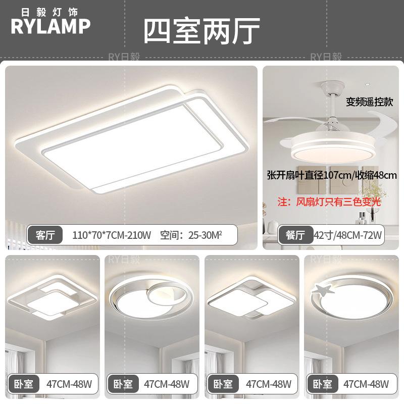 Lámpara de techo de sala de estar minimalista 2025 nueva lámpara principal para el hogar, tres dormitorios y dos pasillos, paquete de toda la casa, lámpara simple y moderna