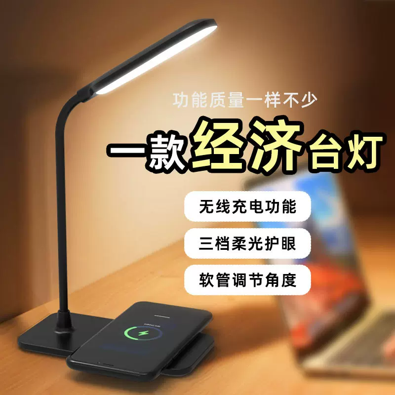 跨境批发15W手机无线充电台灯学习便携收纳智能阅读柔光护眼台灯