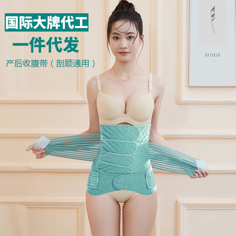Postpartum abdomen belt repair waist pregnant women bound pelvic bone green abdomen smooth caesarean section special summer 202 Postpartum abdomen belt repair waist pregnant women bound pelvic bone green abdomen smooth caesarean section special summer 202