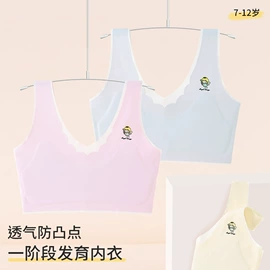 少女文胸;裹胸、抹胸;保暖马甲背心