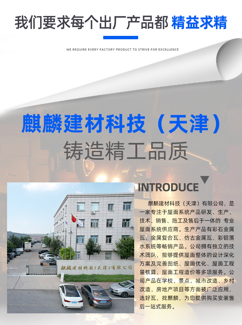 2详情-仿古金属瓦_04