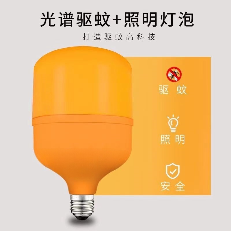 物理的な LED 蚊よけランプオレンジ黄色の光超高輝度夜釣り屋台飼育家庭用蚊よけナイトライト特別な蚊よけチップ|undefined