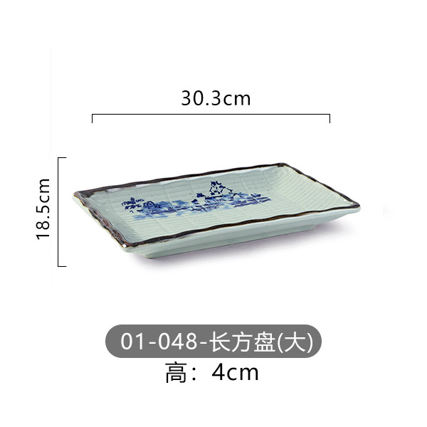 01-048-직사각형 접시 (대형)