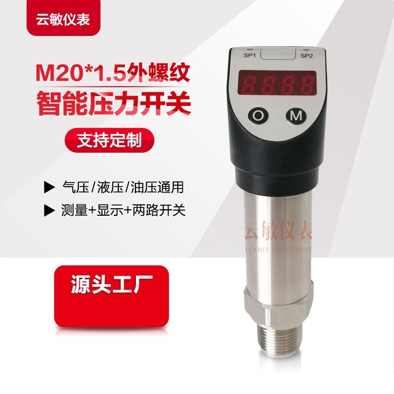 PG2797电子压力开关继电器控制器PNP输出或NPN输出PG2798