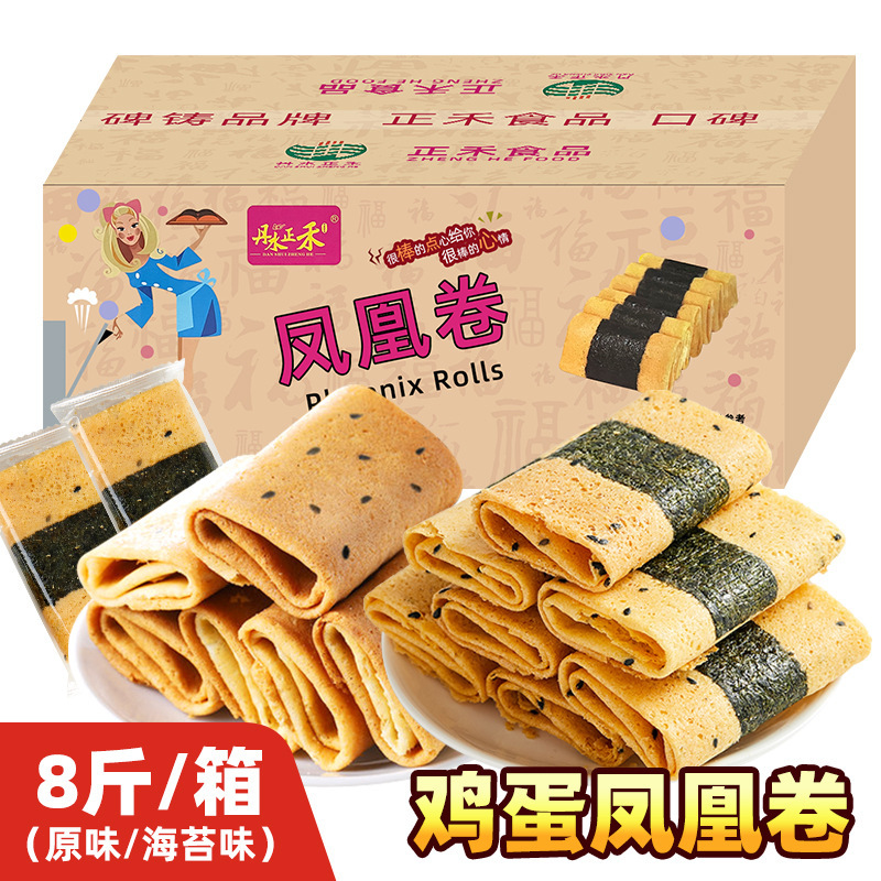 Phoenix Roll Egg Roll Biscuits Bulk Whole Box Sesame and Seaweed Flavored Egg Rolls Pastries Snacks Snacks Wholesale Crispy