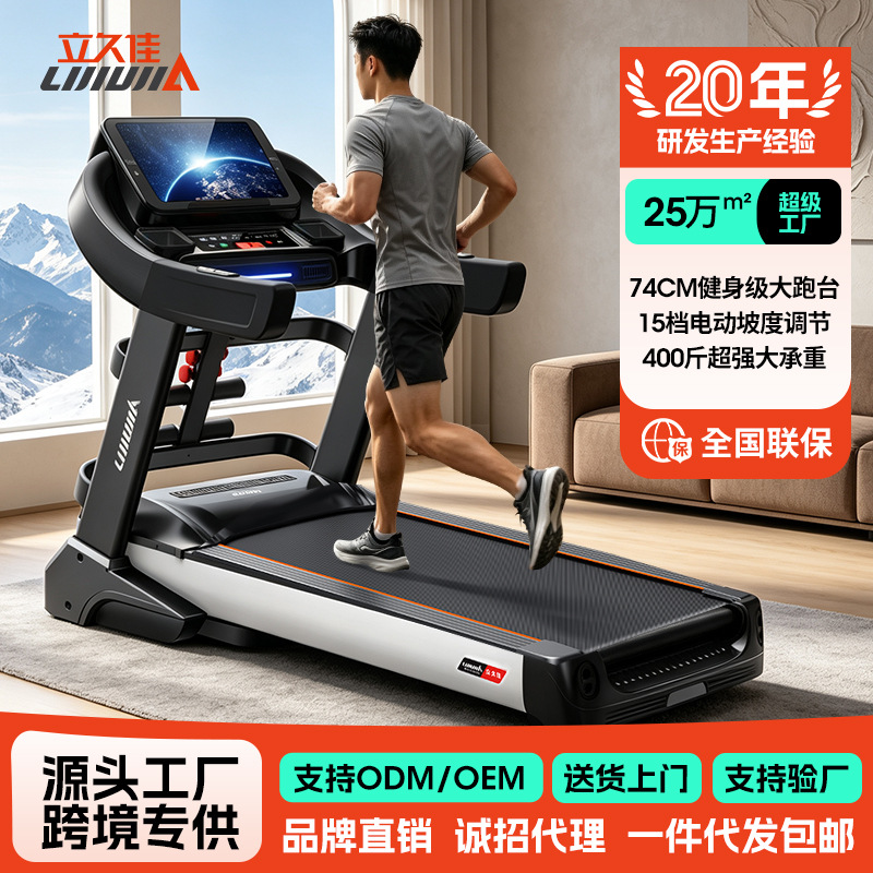 Lijiujia L589 gran caminadora eléctrica hogar grande deportes de interior plegable conjunto completo más tamaño equipo la aptitud image 3