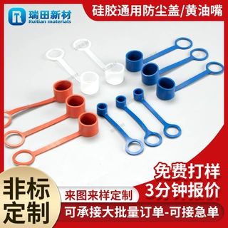 硅胶制品加工定做来图来样工业配件密封硅橡胶防尘密封圈定制日用