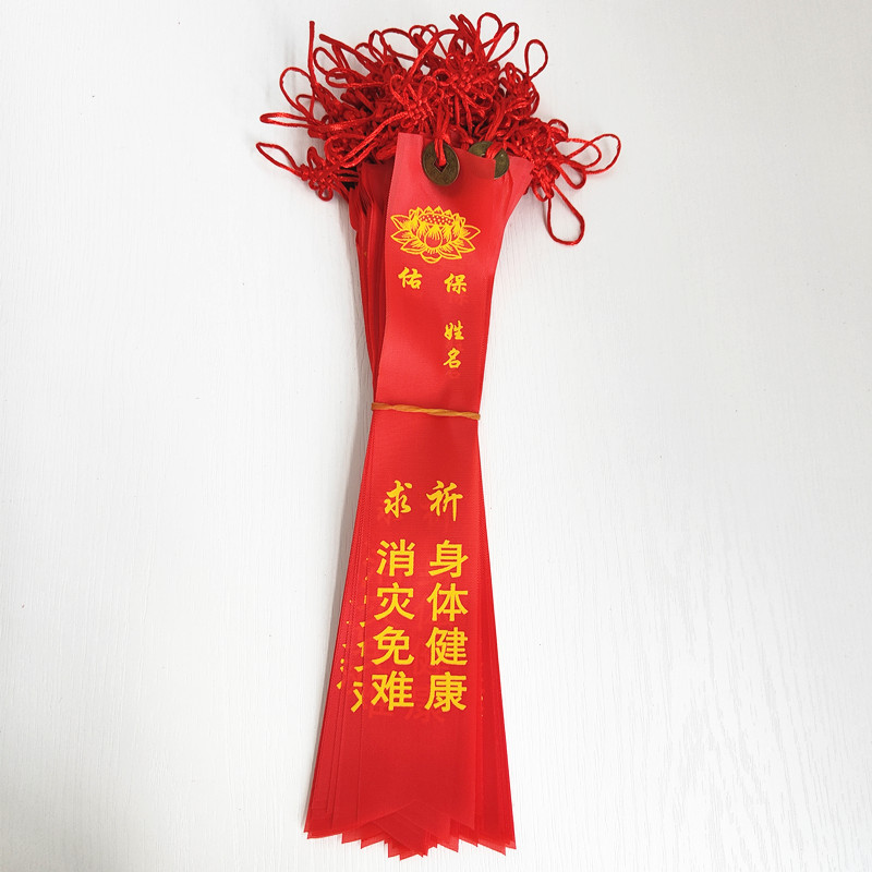 8身体健康消灾面难