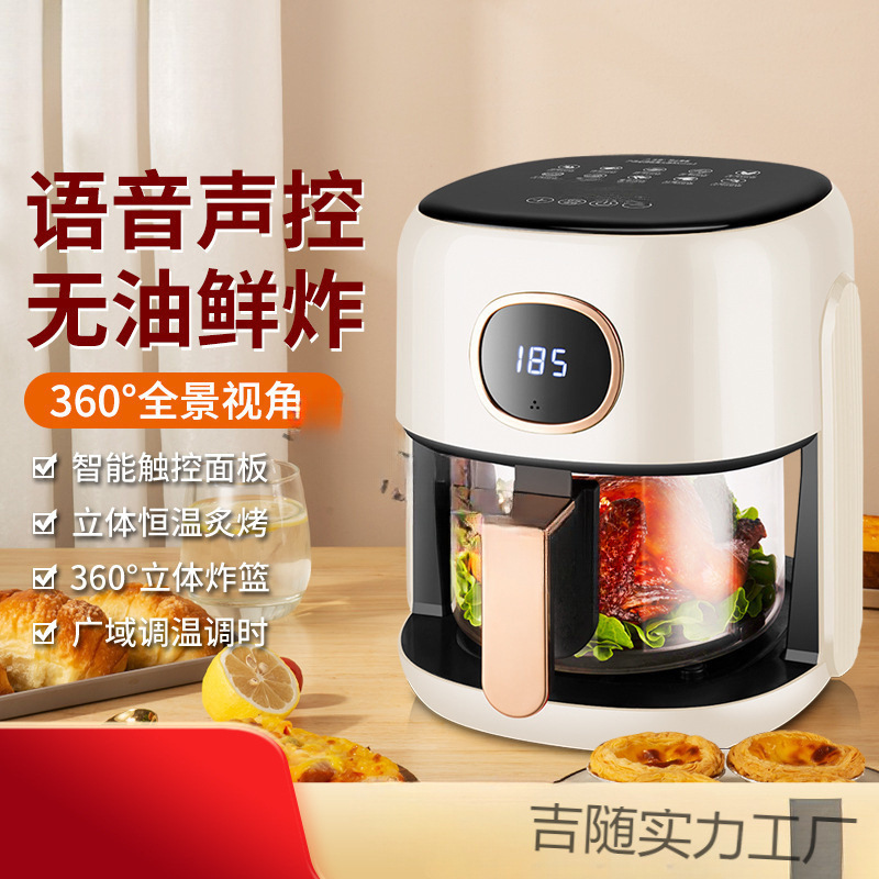 2025 Air Fryer Household New High-Looking Portable Visual Glass Fryer Multi-Functional Large Capacity Fully Automatic