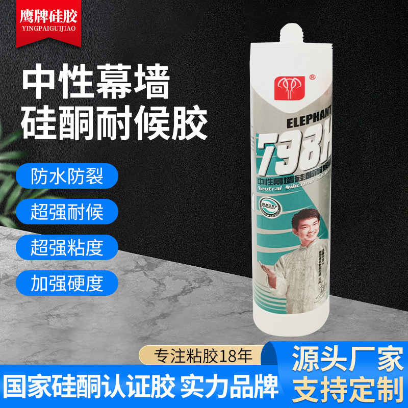 厂家中性透明幕墙密封胶强力建筑外墙石材结构胶高粘硅酮耐候胶