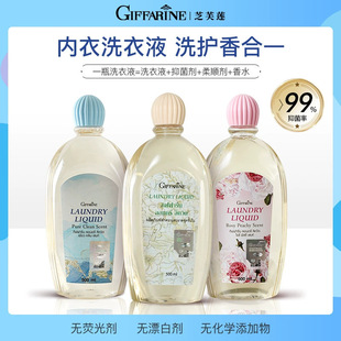 Thailand Zhifulian Underwear Laundry Liquid Women's Bacteriostatic Blood Stain-free Pregnant Women's Underwear Cleaning Liquid Flagship Store Hand Wash