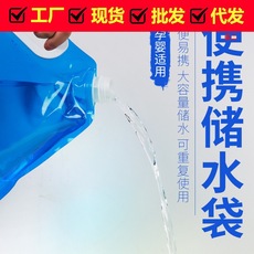 Folding portable drinking water bag outdoor hiking water storage bag thickened large capacity water bag portable camping nozzle bag spot