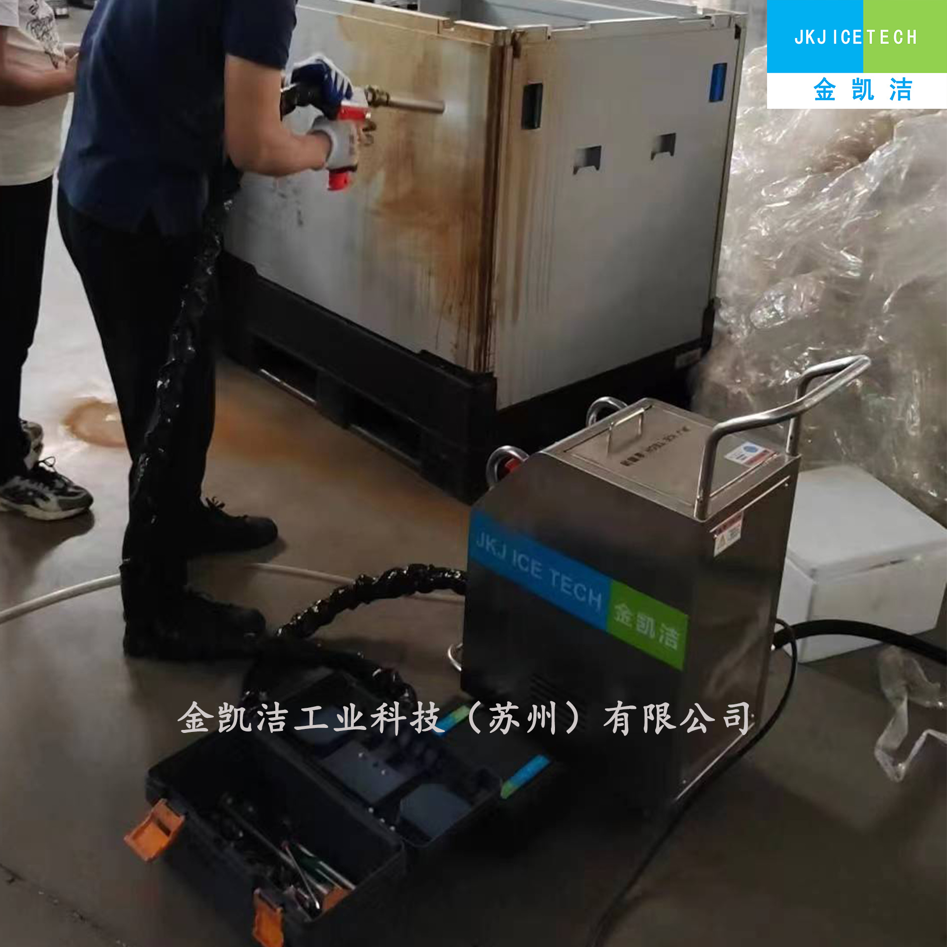 江苏JKJ-600手持喷射除胶干冰清洗机工业级清洗设备