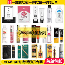 独爱润滑液人体润滑油剂男士延时喷剂雾延迟湿巾按摩膏女性高潮液