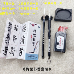 The Four Treasures of the Study Set for Primary and Secondary School Students Hand-held Scholarly Brush Calligraphy Training Class Gift Box Pen, Ink, Paper and Inkstone