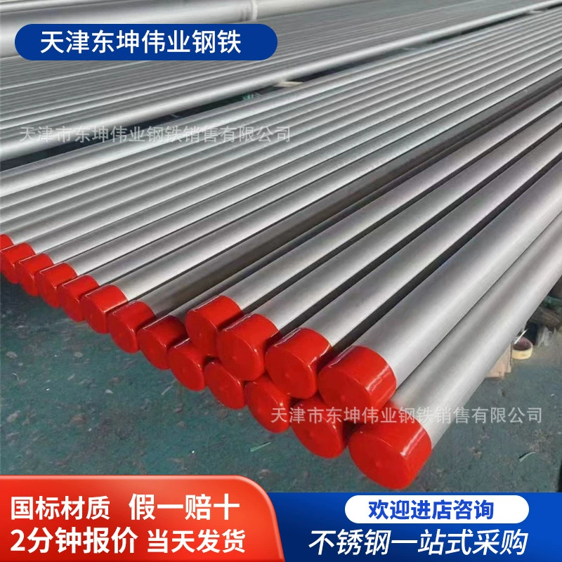 Труба из нержавеющей стали TP304, устойчивая к коррозии и высоким температурам, бесшовная труба из нержавеющей стали, тонкостенная труба, труба из нержавеющей стали 310S