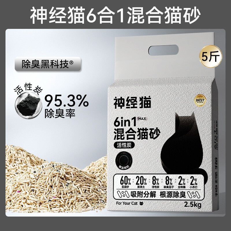 猫砂混合消臭ナノ抗菌ナトリウム系鉱砂は非常に強い結合力があり、底ベントナイト砂は塵のない猫砂である|undefined