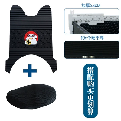 Fei Meng Youxiang Rubber Foot: Electric vehicle foot mat - new-rubber-floor-mat-apricot-leaf-lucky-cat-style-plus-seat-cover-l