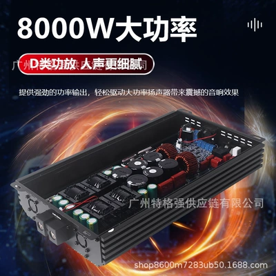 Other Car Video modification high-power 8000w amplifier