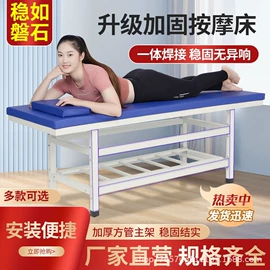 按摩床;经络保健器材;保健护具