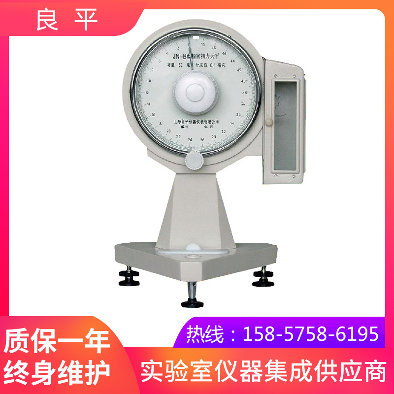 上海良平JN-B-100精密扭力天平