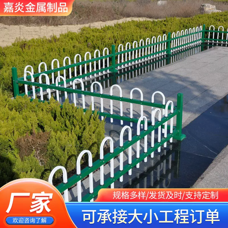 草坪护栏户外花坛花园围栏小区公园道路园林绿化带栅栏
