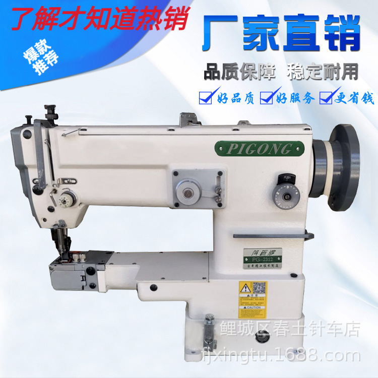 批发全新管式同步曲折机 人字车/捆边包边缝纫针车/皮功牌2312