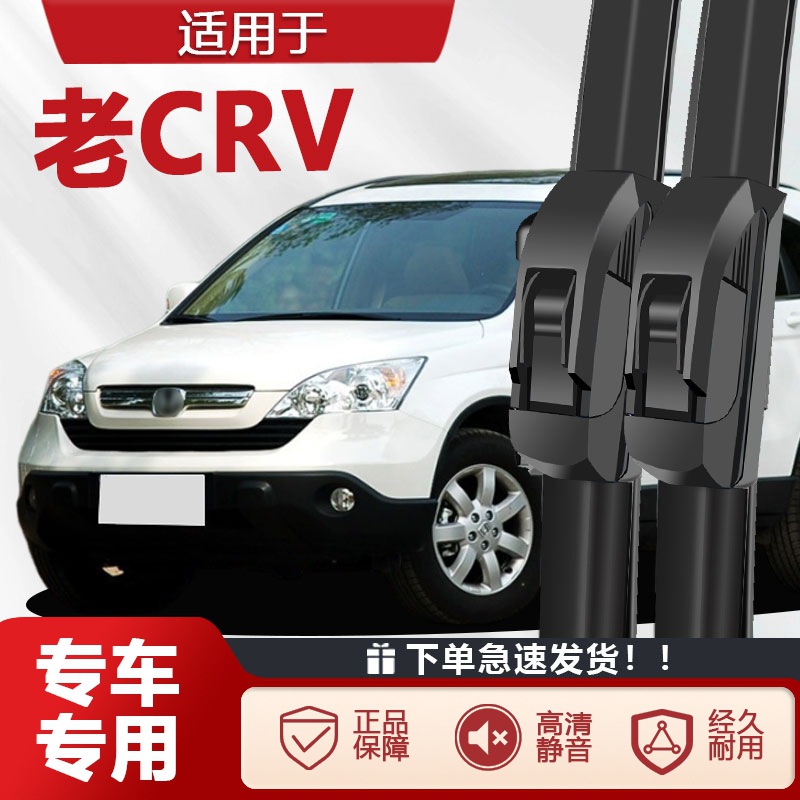 혼다 오래된 CRV 와이퍼 원래 업그레이드 09 13 새로운 10 년 11 뼈없는 침묵 고무 와이퍼에 적용 가능