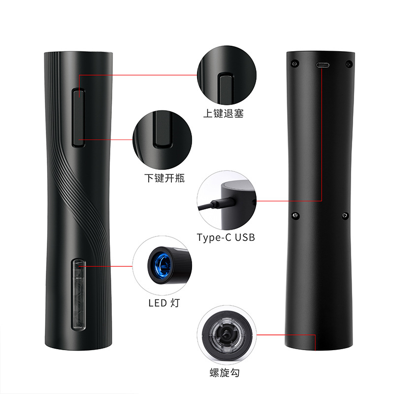 跨境货源电子开瓶器 Type-C小蛮腰塑料起子电动红酒电子开瓶器