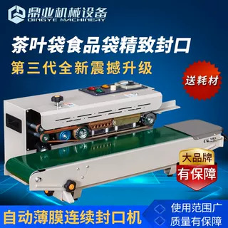 Máquina de sellado Dingye pequeña máquina de sellado continuo de película automática para bolsas de plástico de alimentos máquina de sellado de té