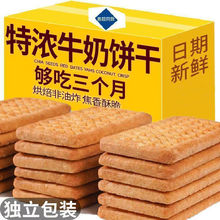 俄罗斯风味牛乳饼干特浓牛乳特仑酥奶香散装曲奇休闲零食单独包装