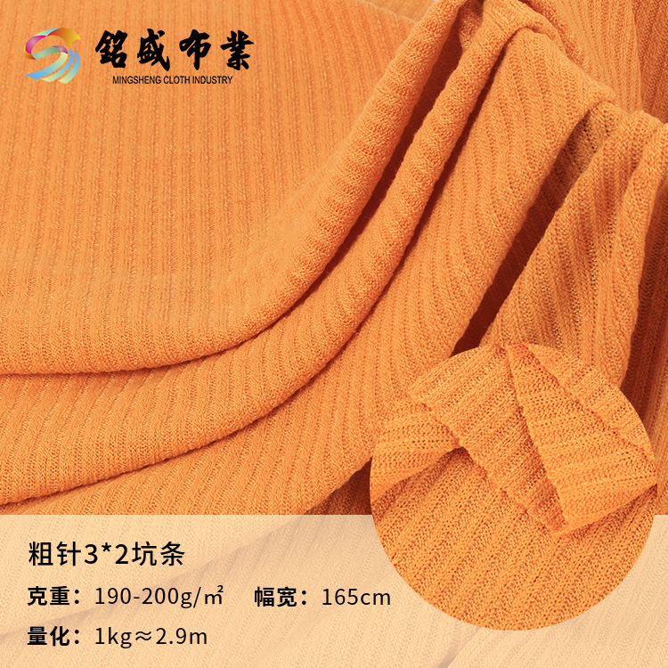 粗针3*2罗纹坑条 春夏200g短袖连衣裙吊带衫辣妹装外套开衫针织面