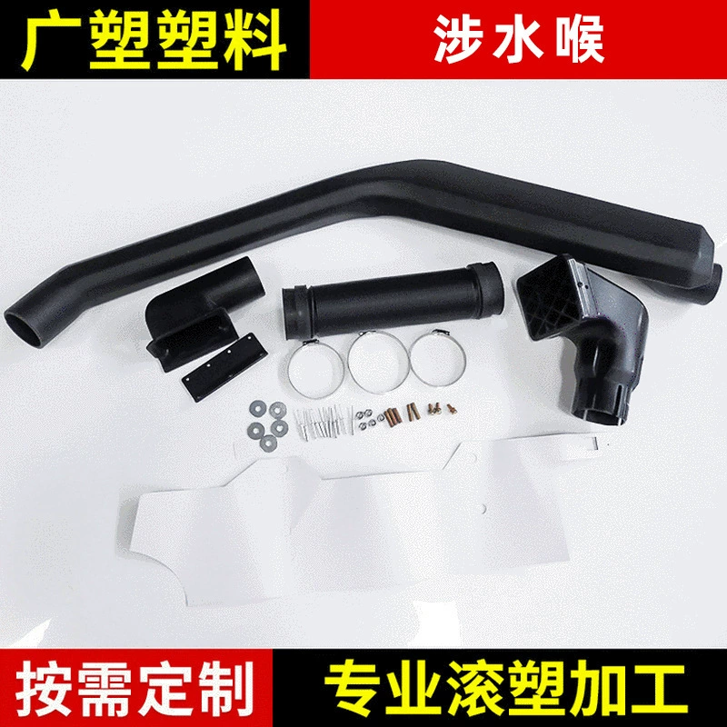 Шланг для пешего хода Cherokee, изделия из ротационного формования, модифицированный шланг для внедорожников, обработка и оптовая продажа изделий из ротационного формования специальной формы