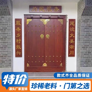 实木大门老榆木双开门仿古入户门别墅门复古庭院大门外院大门
