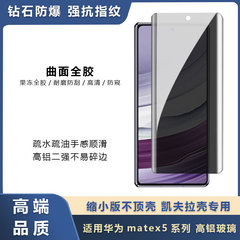 ファーウェイmatex5ケブラー専用折り畳みスクリーン強化膜を適用します。