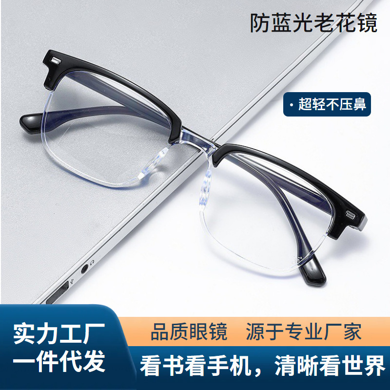新款时尚摆摊跑江湖超轻眼镜男士商务半框防蓝光老花镜智能变焦