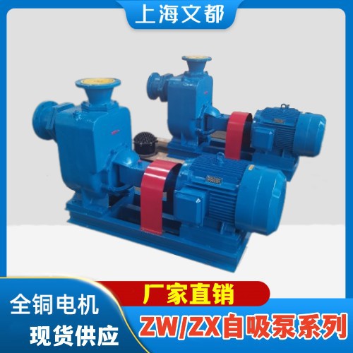 上海文都250ZX500-32型清水离心泵卧式自吸泵耐腐蚀化工泵