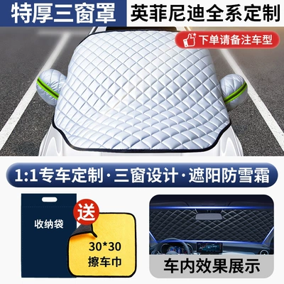 Car clothing Protection, Rain Protection, Heat Insulation - no-specifications-special-car-version-3-window-covers-infiniti-comes-with-3030-car-wipes-storage-bag