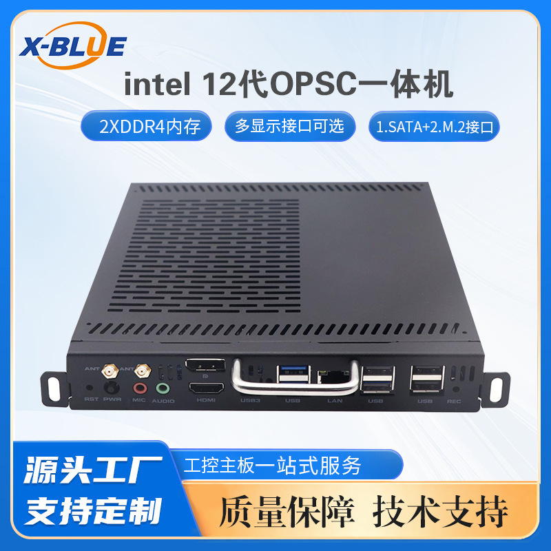Xinzhilan Ops Computer I3I5I7 Plug-In Conference Large-Screen Teaching All-In-One Machine 12Th Generation 13Th Generation Small Host Xinzhilan Ops Computer I3I5I7 Plug-In Conference Large-Screen Teaching All-In-One Machine 12Th Generation 13Th Generation Small Host
