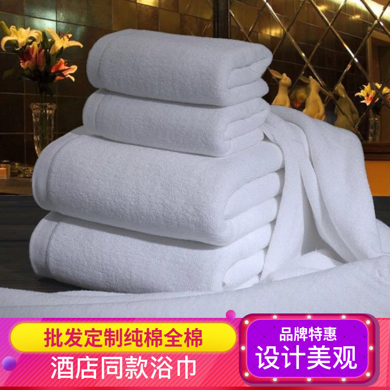 Pure Cotton White Hotel and B&B Towels and Bath Towels Wholesale Hotel Beauty Salon Bath Special Cotton Nailed Logo