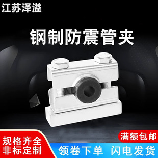 Steel Shock-Proof Pipe Clamp Single-Hole Multi-Hole Hydraulic Pipe Clamp Marine Pipe Clamp Oil Pipe Clamp Metal Anti-Wear Rubber Shock Absorption