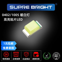 LED 0402 ůɫ  1005ů׹ ů׵ SMD LED