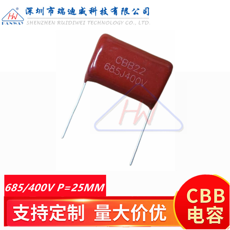 CBB聚丙烯薄膜电容器CBB22 685J400V 6.8UF 400V 脚距P=25MM 正品