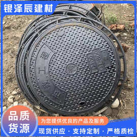 铸铁井盖700重型 球墨铸铁圆形井盖  雨水沟盖板  700*800电力井