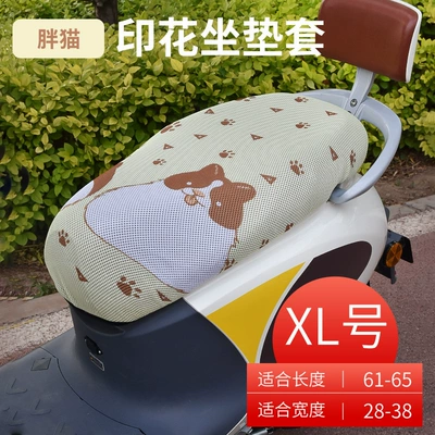 Motorcycle Seat Cover with Printed: Electric car cushion - fat-cat-xl-size-thickened-3d-honeycomb-seat-cover