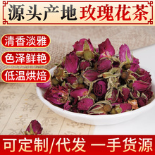 山东平阴玫瑰花散装 玫瑰花/金边玫瑰花/苦水玫瑰花茶 玫瑰花茶