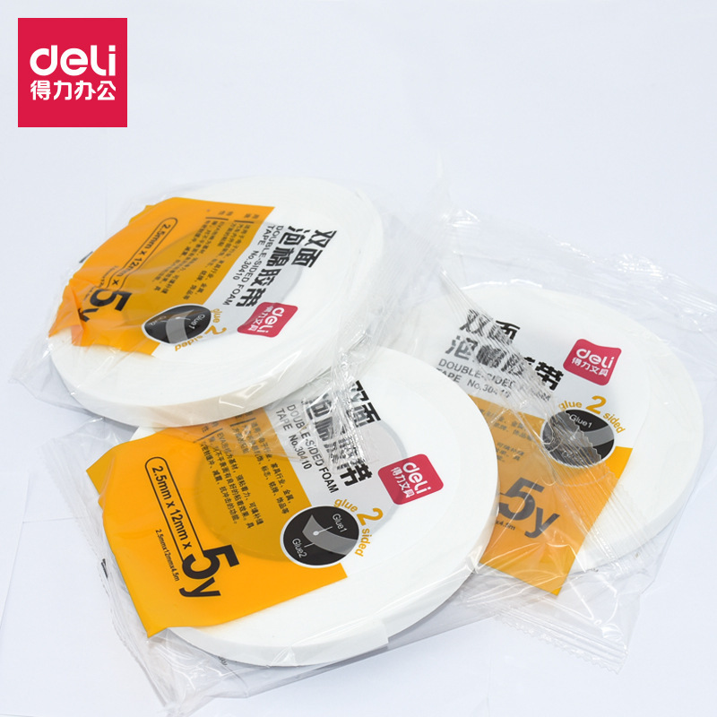 得力30410泡沫棉膠帶厚層雙面膠 泡沫膠帶泡棉固定海綿加厚貼