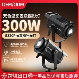 补光灯;摄影摄像灯具;摄影摄像器材