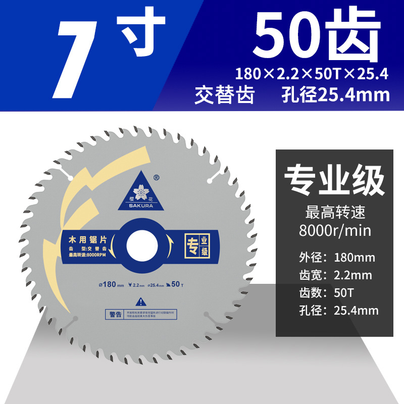 Jinta Sakura hoja de sierra de aleación de madera 7 / 9 / 10 pulgadas sierra circular eléctrica profesional sin laca hoja de corte de madera sólida para madera