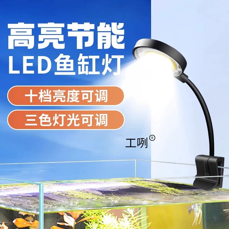 Небольшая лампа с зажимом для аквариума, специальная лампа для водных растений для небольшого аквариума, лампа для аквариума с рыбкой-петушком, мини-подсветка для растений, светодиодная лампа с защитой от брызг
